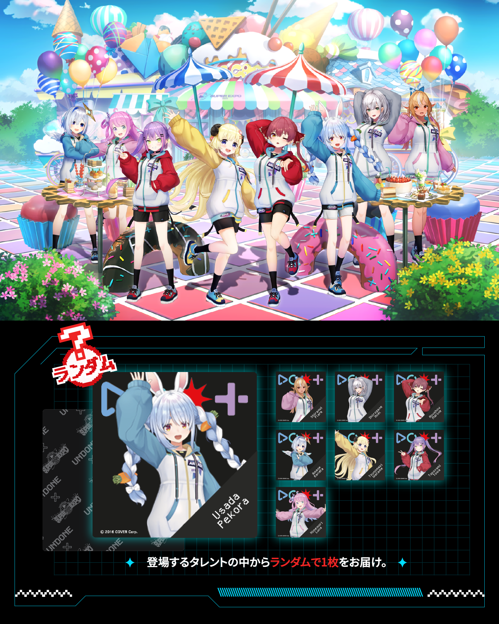 hololive SUPER EXPO 2025 ランダム時計クロス